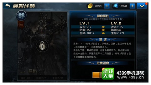 九龙战副将系统详解 统领三军威震四方