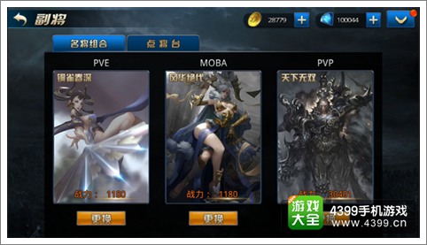 九龙战副将系统详解 统领三军威震四方