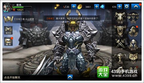 九龙战副将系统详解 统领三军威震四方
