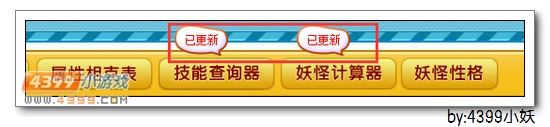 卡布西游首页优化明星小小编功能上线