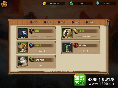 功夫熊猫