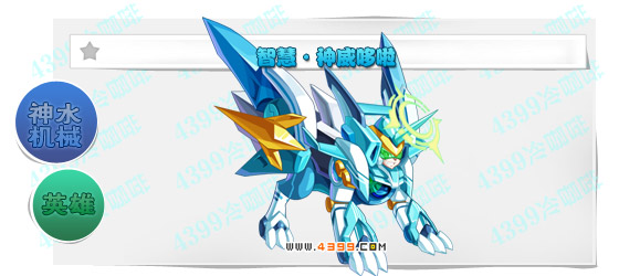奥奇传说5月29日哆啦梦梦超进化