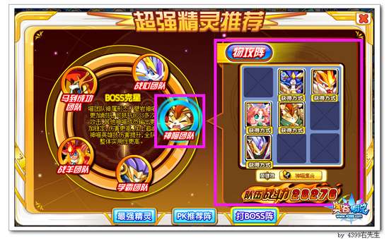奥奇传说神喵团队