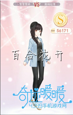 奇迹暖暖2-3攻略