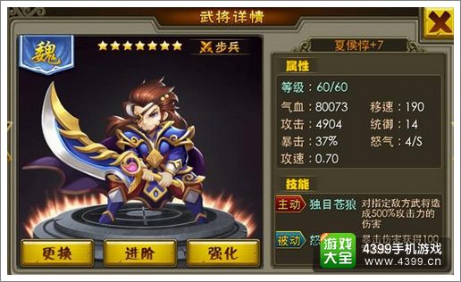 全民爱主公魏蜀吴群四大阵营详解