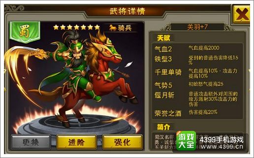 全民爱主公魏蜀吴群四大阵营详解