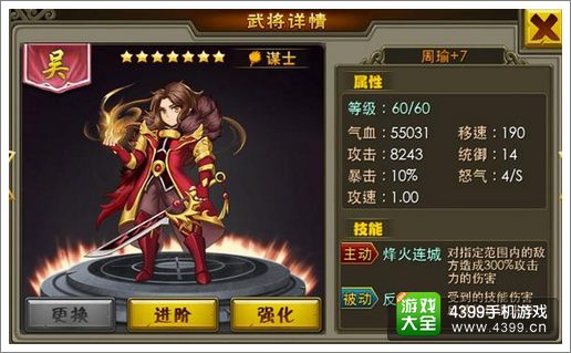 全民爱主公魏蜀吴群四大阵营详解