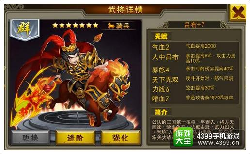 全民爱主公魏蜀吴群四大阵营详解