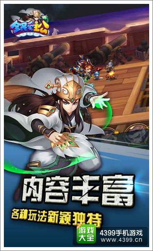 全民爱主公游戏简介