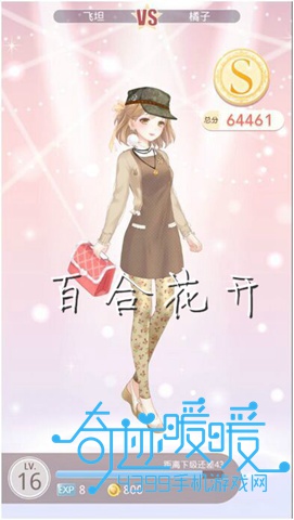 奇迹暖暖4-5攻略