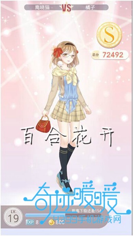 奇迹暖暖4-5攻略