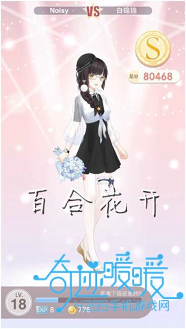 奇迹暖暖4-11攻略
