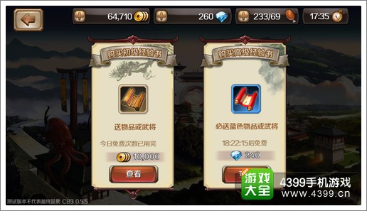 百将行点将台