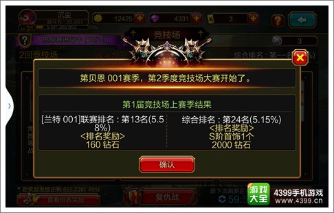 疾风之刃手机版