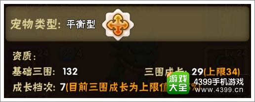 石器时代2星级品质