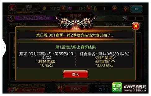 疾风之刃手机版竞技场