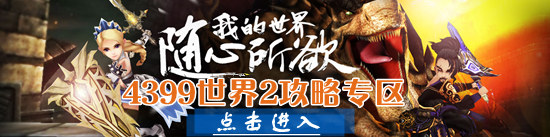 世界2风暴帝国