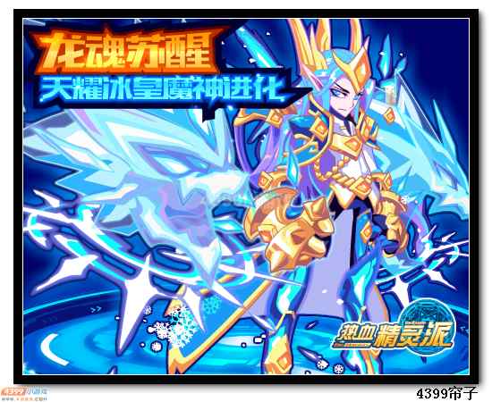 热血精灵派2.0《魔神世纪》公测倒计时