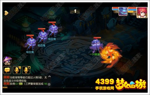 梦幻西游手游大唐新技能杀气决