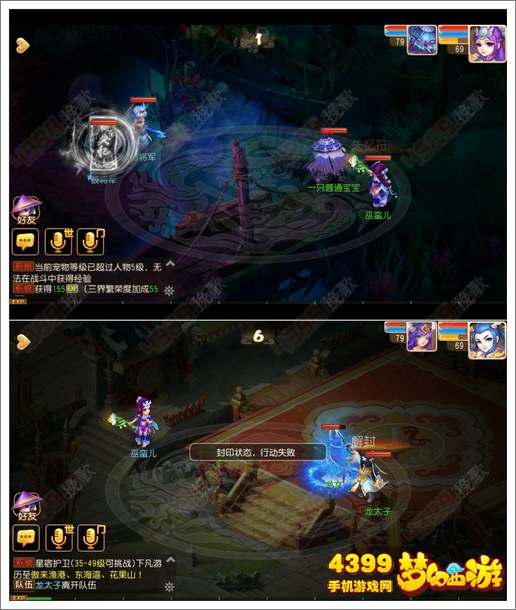 梦幻西游手游龙宫方寸新技能解封失忆符