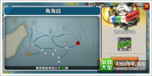 战舰少女夏季活动E2攻略