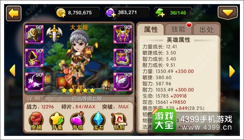 我叫mt2大大姐重回阵营 女战神降临