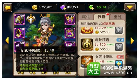 我叫mt2大大姐重回阵营 女战神降临