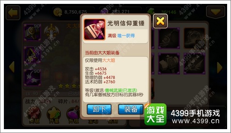 我叫mt2大大姐重回阵营 女战神降临