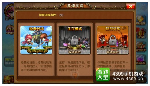 弹射王改良
