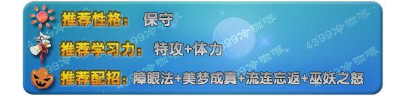 奥拉星游乐百变盒学习力配招推荐