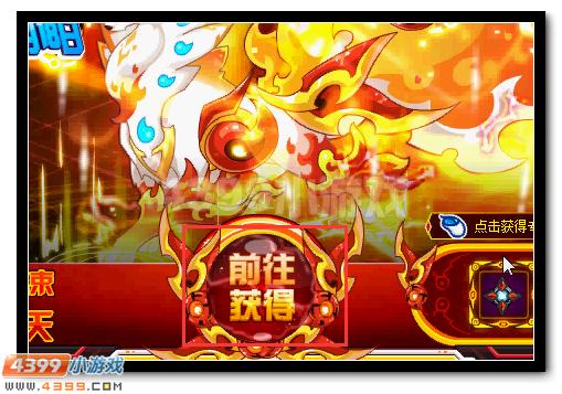 赛尔号六一庆典 超炫天狐带你嗨