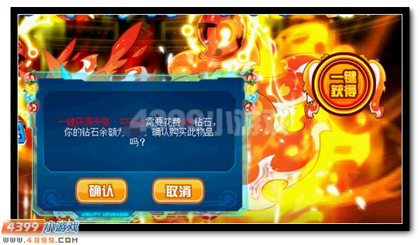 赛尔号六一庆典 超炫天狐带你嗨