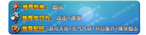 奥拉星陆一学习力配招推荐