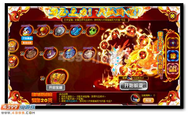 赛尔号天狐·勾玉获得攻略