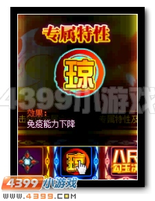 赛尔号天狐·勾玉能力强化