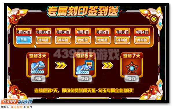 赛尔号天狐·勾玉能力强化