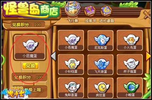 龙斗士小恶魔怎么得 在哪得