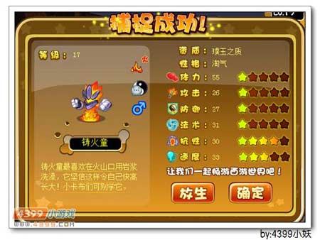 卡布西游铸火武者在哪 怎么得