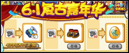 洛克王国宫廷扇有什么用
