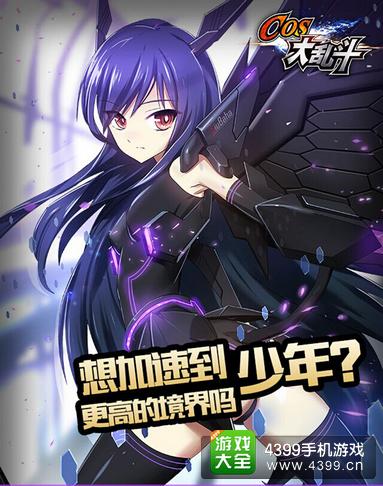 乱斗二次元黑雪姬