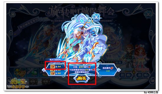 奥拉星壕族代金券有什么用
