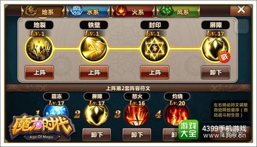 魔力时代竞技场高素质阵容推荐