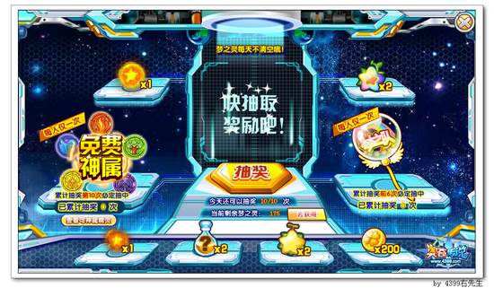 奥奇传说哆啦梦梦智慧爆发 送免费神属