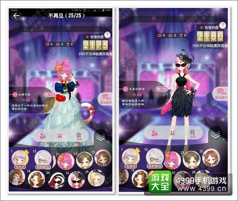 《小时代》手游全体验 明星养成时尚大作