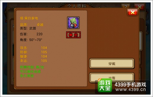 弹射王极武器