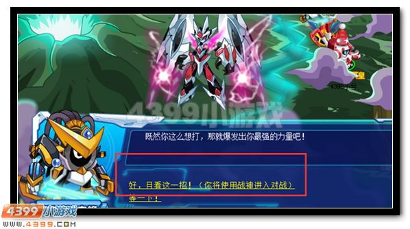 力之神谕 赛尔号战神盖亚觉醒初现