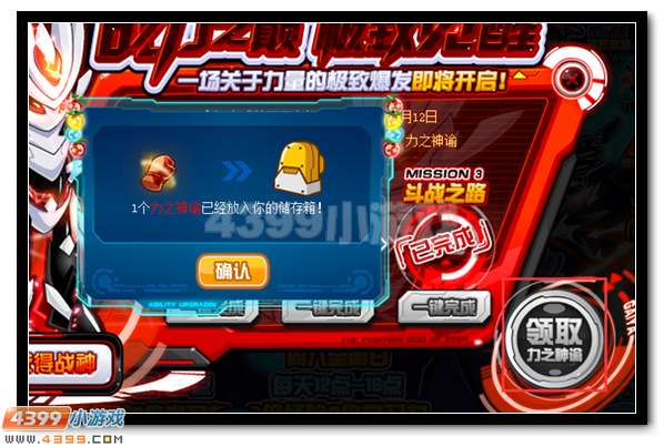 赛尔号力之神谕怎么得