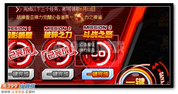 赛尔号力之神谕怎么得