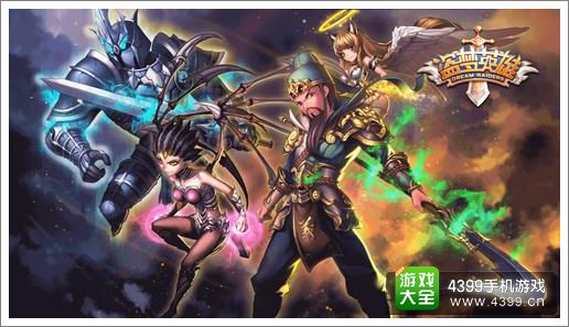 盗梦英雄装备系统助你登顶梦境