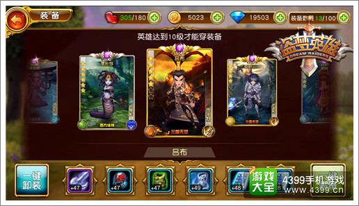 盗梦英雄装备系统助你登顶梦境